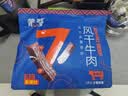 蒙都风干牛肉干 香辣味 散称 488g 约七成风干 袋装 肉干肉脯 清真 实拍图