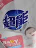 超能 婴幼儿天然皂粉 自然清香 2斤 宝宝专研配方 0刺激0残留 实拍图