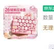 康迪拉家族儿童解压过家家玩具网红卡通26格键盘钥匙扣挂件桌面摆件学生挂饰 实拍图