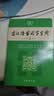 古汉语常用字字典（第5版） 古诗词文言文教材教辅中小学语文课外阅读作文新华字典现代汉语词典成语故事牛津高阶古代汉语英语学习常备工具书 实拍图