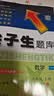 2026秋尖子生题库六年级上册下册数学语文英语人教版北师版小学学霸提分练习册一课一练课堂同步练习题课时作业本思维训练天天练习册 26秋-6上数学-北师版 实拍图