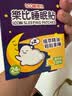 乐比（LOOBI）睡眠贴植萃精油晚安贴儿童安神安睡贴失眠贴深度睡眠助眠神器24片 实拍图