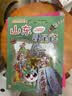 大中华寻宝记系列·儿童中国地理科普知识百科漫画书（5-8册套装共4本）（山东/四川/湖北/浙江）人文地理漫画读物儿童科普人文地理科普漫画小学生课外阅读 寻宝记一升二暑假衔接小升初儿童礼物京东自营正版 实拍图