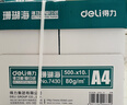 得力（deli）珊瑚海A4打印纸 70g500张*4包一箱 双面打印复印纸 整箱2000张ZF371【销冠系列】 实拍图