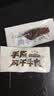 三只松鼠手撕风干牛肉干250g原味内蒙古特产风味牛肉干肉脯休闲零食 实拍图
