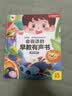 孩悦星空会说话的早教有声书发声书宝宝语言启蒙儿童益智玩具生日礼物 实拍图