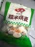 安井早餐组合 1.93kg 糯米大烧卖+荷香糯米鸡 家庭早餐早点  中秋送礼 实拍图