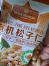 1号会员店 有机松子仁220g （内含11小包） 东北长白山坚果零食 实拍图