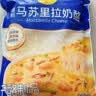 妙可蓝多 马苏里拉芝士碎450g*3 奶酪碎 三明治焗饭披萨烘焙原料 实拍图