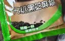 南方黑芝麻麻糊多口味组合3080g营养早餐代餐食品 实拍图