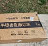 乐优佰易 小推车平板手拉车 90*60cm5寸TPR轻音耐磨承重900斤 装修搬家小拖车搬运车小拉车手拉货车折叠拖车 实拍图