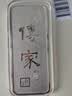 紫金（ZiJin）人生赢家系列传家银条足银9999白银投资收藏礼物 传家银条 200克 实拍图