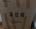 皇驰 车位地锁车位锁加厚防撞三角停车桩车库停车位防占用神器挡车器 实拍图