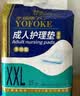 永福康成人护理垫XXL15片 尺寸80*120cm婴儿孕产妇床垫老人一次性隔尿垫 实拍图