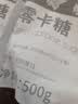 昔日印象零卡糖500g袋装烘焙咖啡优于白砂糖赤藓糖醇木糖醇0脂肪0卡糖代糖 实拍图