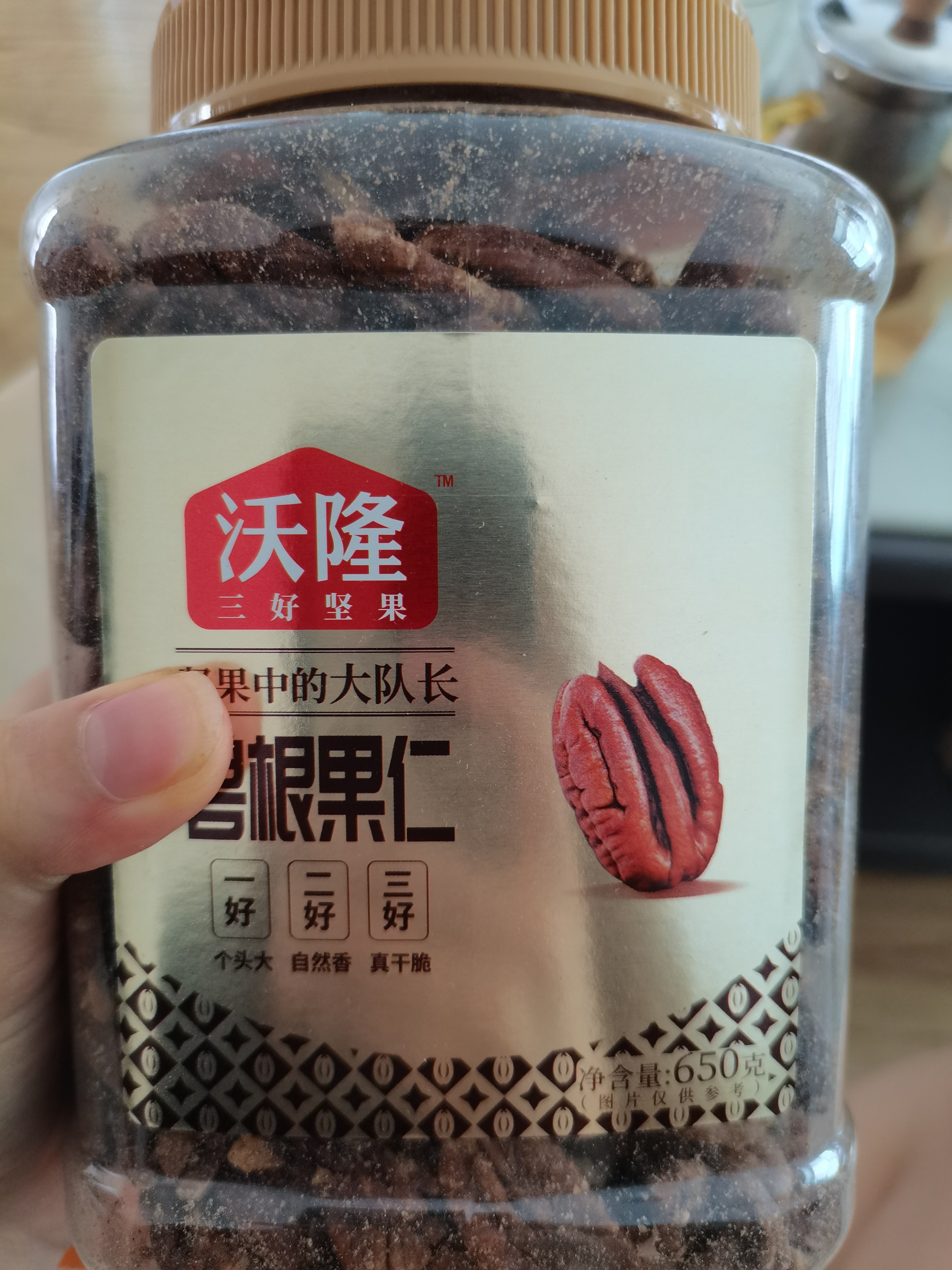 沃隆 碧根果仁 长寿果坚果干果炒货营养休闲健康营养零食量贩装 【碧根果仁650g/罐】香脆爽口 实拍图