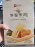 良品铺子酥脆薄饼海苔味300g薄脆饼干海苔饼干儿童零食独立小包装休闲零食 实拍图