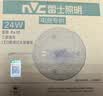 雷士（NVC）led灯盘吸顶灯替换灯芯高显色灯条贴片灯板24瓦白光6500K-Ra95 实拍图
