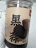 云山半独头黑蒜250g 山东特产金乡紫皮黑大蒜头 即食煲汤 深度发酵 实拍图
