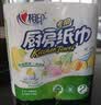 心相印【樊振东推荐】厨房用纸卷纸75节*8卷纸巾食品接触级 懒人抹布 实拍图