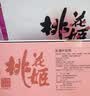 东阿阿胶桃花姬阿胶糕75g*2盒装即食阿胶营养品中秋礼品教师节礼物 实拍图