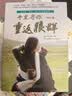 重返狼群 让我陪你重返狼群+千里寻你重返狼群 2册套装 格林 李微漪 小学生课外阅读 狼图腾姜戎同名电影原著小说 狼族奇迹震撼之作，个性自由众生平等传奇故事 青少年 儿童文学  实拍图