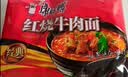 康师傅 方便面 经典红烧牛肉面103g*24袋 泡面袋装整箱速食 方便食品 实拍图