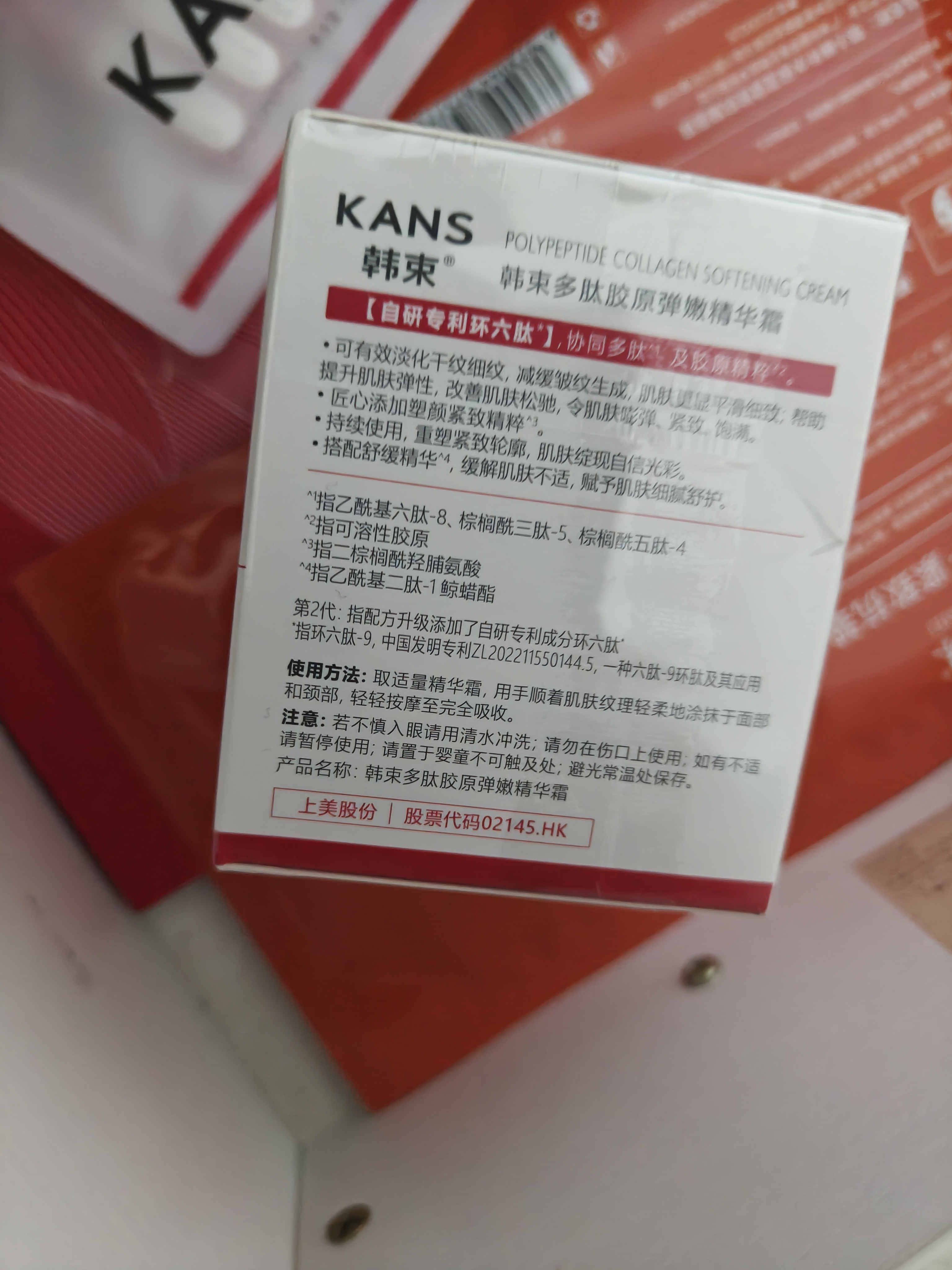 韩束红蛮腰面霜50g*2抗皱紧致淡纹补水高保湿护肤品女教师节礼物自营 实拍图