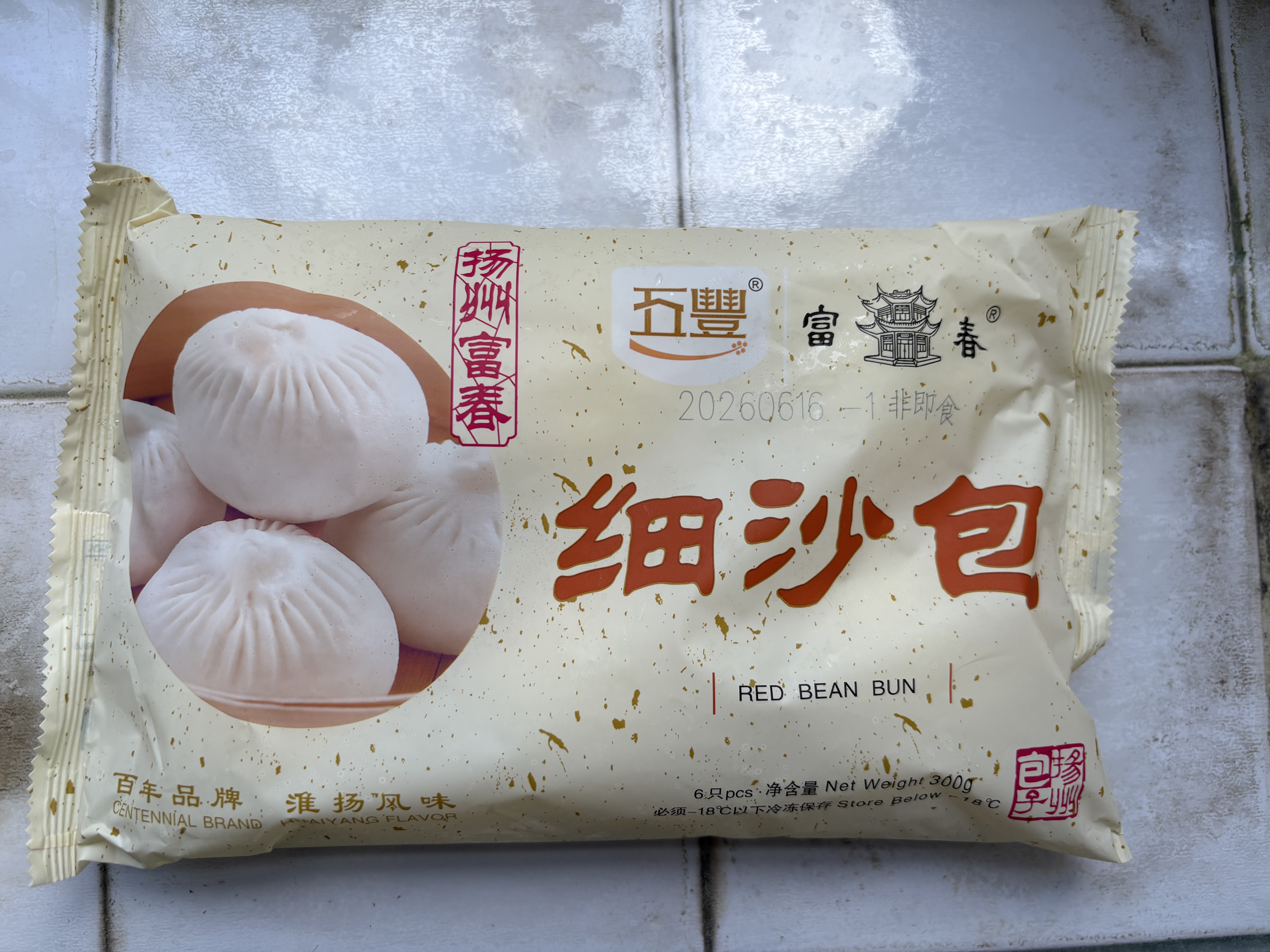 富春细沙包300g*2 12只豆沙速冻包子扬州特产早餐非遗技艺皮薄馅大 实拍图