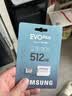 三星（SAMSUNG）512GB TF(MicroSD)存储卡 EVO白卡 适配大疆无人机运动相机Pocket3支持4K视频 读160MB/s写120MB/s 实拍图