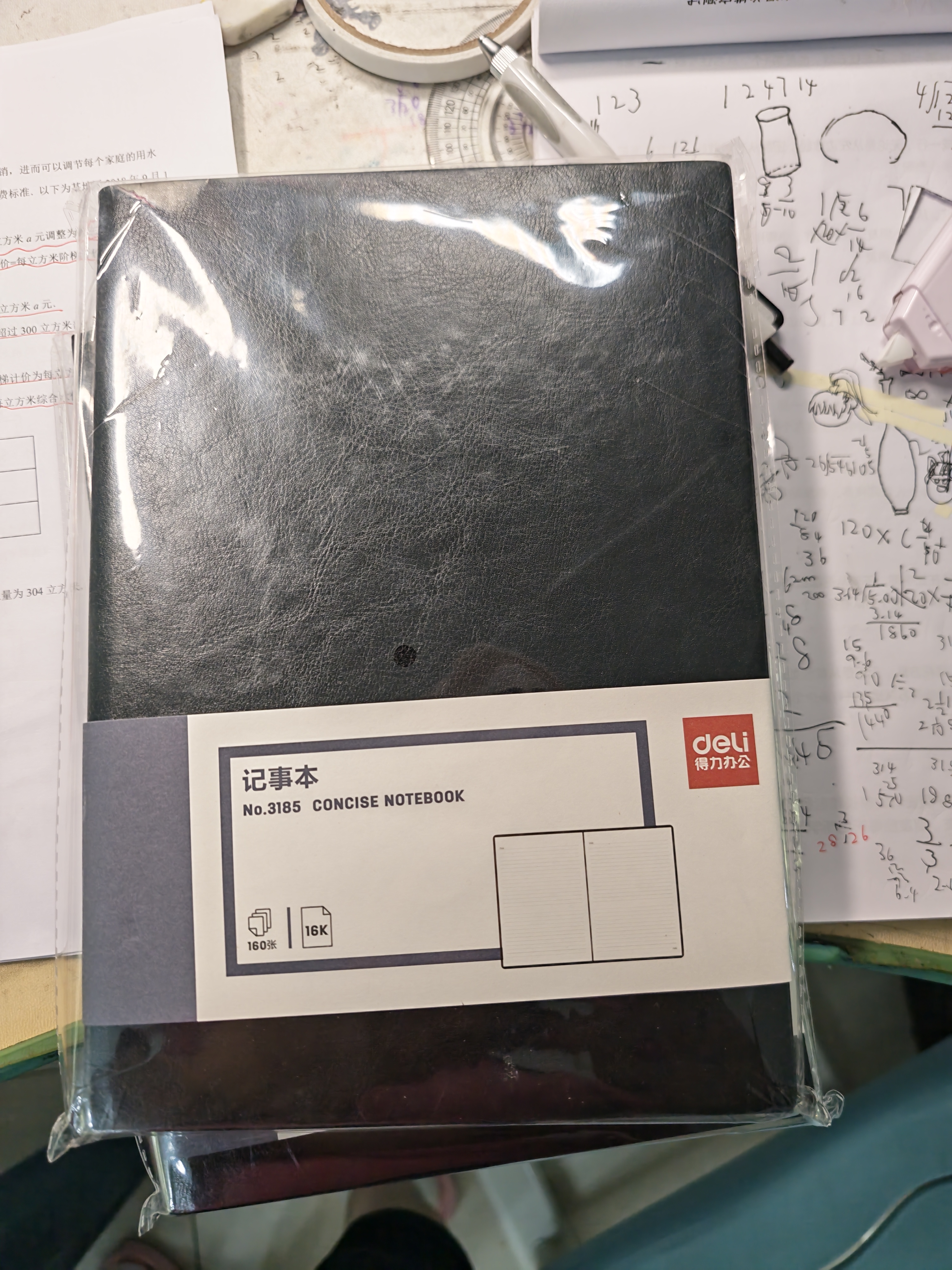 得力（deli）可定制皮面本16K160张笔记本加厚商务会议记事本日记本子 黑色3185 实拍图