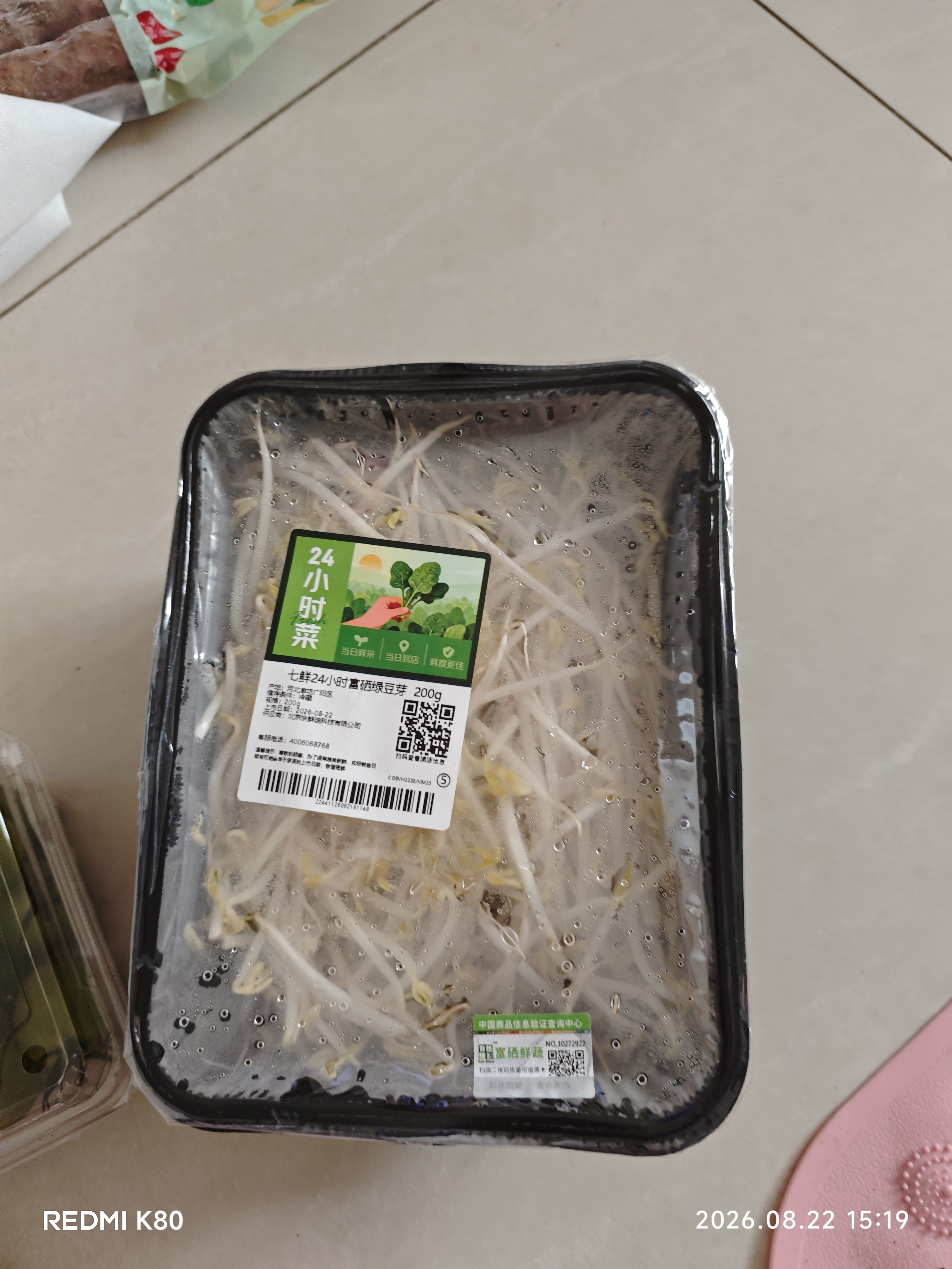 七鲜24小时富硒绿豆芽 200g 实拍图