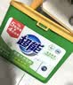 超能【肖战同款】浓缩天然皂粉 青柠罗勒香 3斤 5重酵素 4倍洁净 实拍图