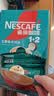 雀巢（Nestle）【代言人同款】1+2生椰拿铁低糖*速溶咖啡三合一冲调饮品90条 实拍图
