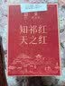 天之红红茶祁红香螺祁门红茶特级158g自己喝的简装品质口粮茶叶 实拍图