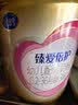 飞鹤臻爱倍护超级飞帆3段 幼儿配方奶粉(1-3岁)900g*6 乳铁蛋白28天 实拍图