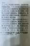 至本舒颜修护洁面乳120g 温和清洁氨基酸表活保湿泡沫绵密洗面奶男女 实拍图