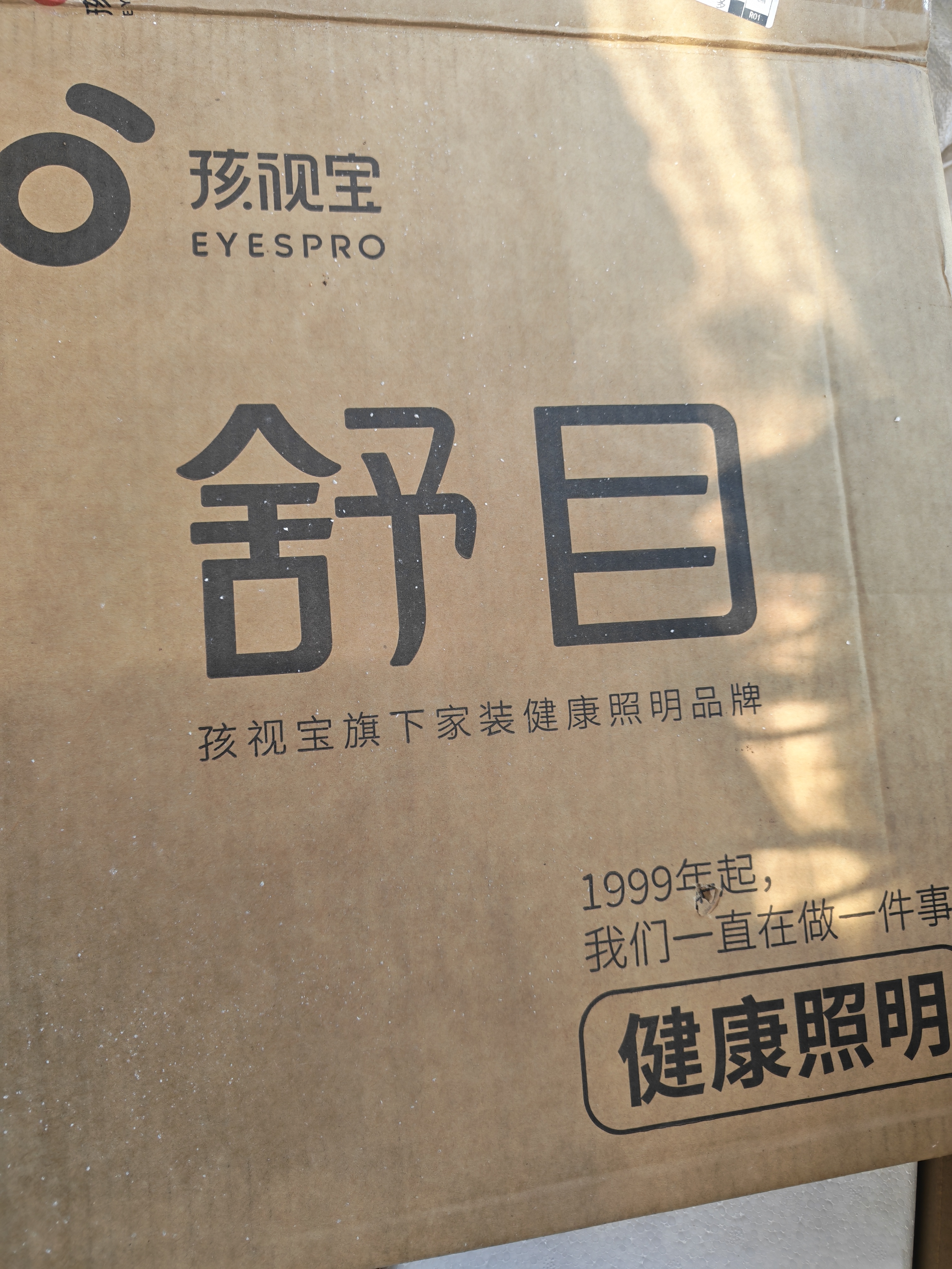 孩视宝轻盈光·全光谱卧室智能吸顶灯2.7cm超薄无缝护眼送装一体 实拍图