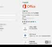 office365永久激活码2021专业增强版2019产品密钥2016word excel 咚咚窗口自提 office2021专业增强【支持重装】 实拍图