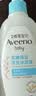 艾惟诺（Aveeno）艾维诺婴儿洗发水沐浴露二合一儿童安心洗沐二合一354ml保湿补水 实拍图