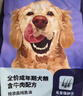 比瑞吉出品爱不将就系列狗粮全价全犬种金毛拉布拉多德牧泰迪通用犬粮 【成犬狗粮】添加鱼油16kg 实拍图