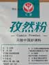 汇营香辛料孜然粉50g孜然面炖肉香料烧烤调味料蘸料撒料粉质细腻 实拍图