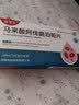 [施雪宁] 马来酸阿伐曲泊帕片20mg*10片*1板/盒 2盒装 实拍图