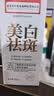 同仁堂美白祛斑洗面奶提亮去黄改善暗沉控油清洁毛孔补水男女洁面乳300g 实拍图
