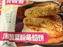 食者道东北酸菜粉条馅饼800g 便捷学生早餐半成品冷冻速食面食早餐饼 实拍图