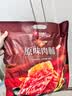 良品铺子原味肉脯500g 自营靖江风味高蛋白鸡肉干肉脯独立小包装 休闲零食 实拍图