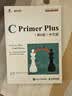 C Primer Plus 第6版 中文版(异步图书出品) 实拍图