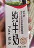 辉山自营牧场纯牛奶250ml*12盒 3.1g乳蛋白 牛奶礼盒装 营养牛奶早餐 实拍图