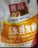 旌晶玉米/紫薯自发粉规格杂粮黑米小麦麸馒头包子发糕发酵面粉组合 玉米自发粉5斤 实拍图