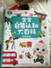 宝宝巴士jojo点读笔幼儿早教机1-3岁儿童启蒙绘本玩具睡前故事机生日礼物 1-4岁【启蒙认知_基础升级版】 实拍图